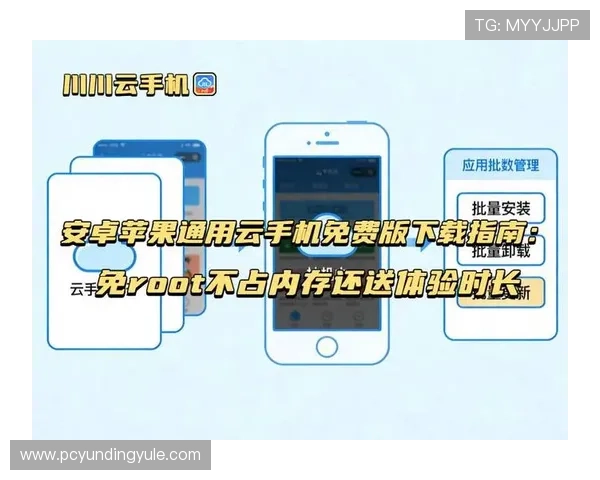 手机云顶最新版本怎么下载及安装指南，解决玩家常见疑问实现顺畅游戏体验